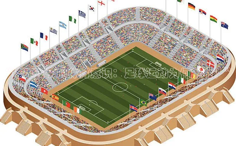 伟德bv国际体育百度游戏“培养孩子的体育意识：足球运动为何重要？”