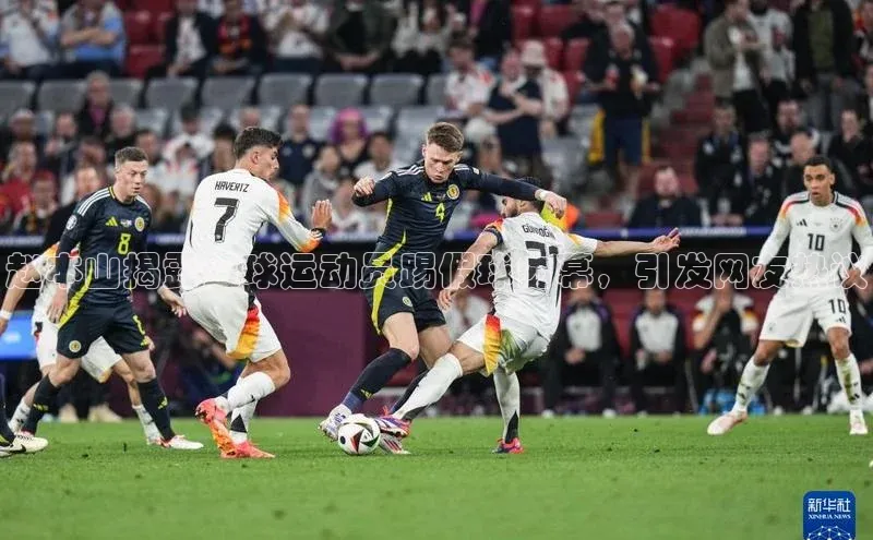 伟德BETVLCTOR1946官网百度集团赵本山揭露足球运动员踢假球内幕，引发网友热议