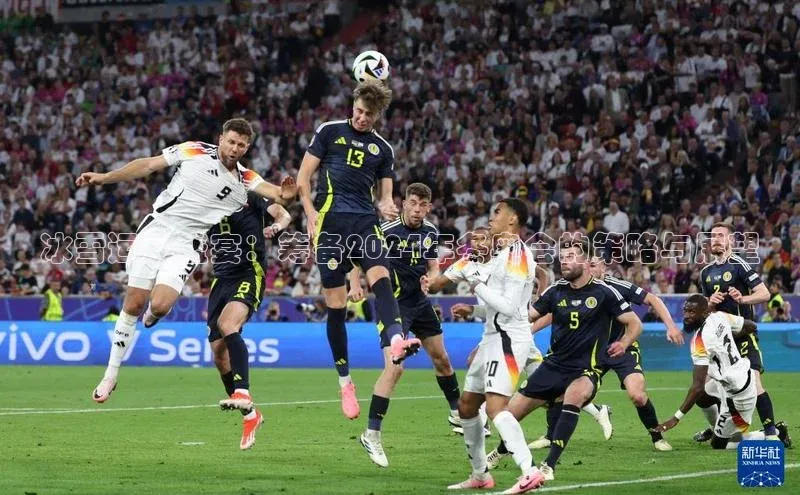 冰雪运动盛宴：筹备2024年冬奥会的策略与展望