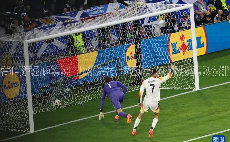 春日运动盛事：上海春季运动会的精彩赛事安排