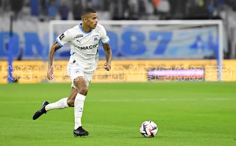 大连：体验丰富的体育与休闲活动