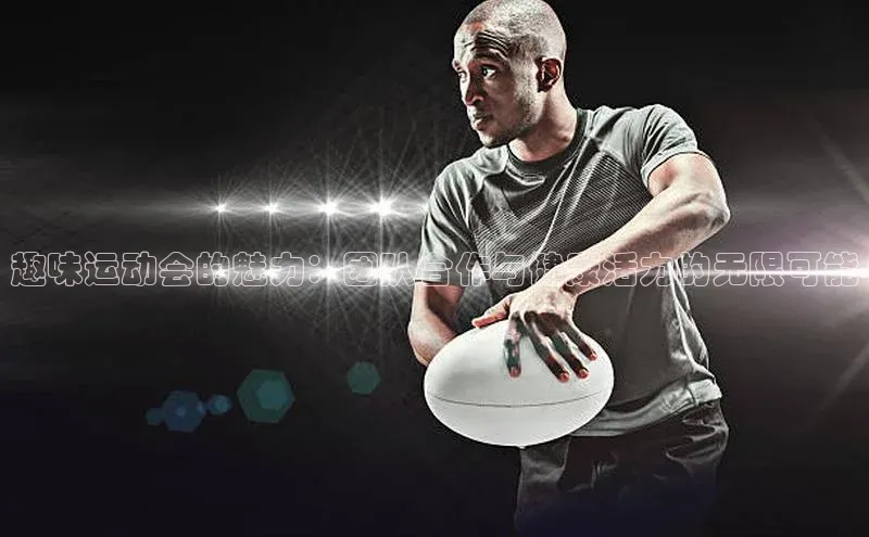 伟德国际1946源于英国