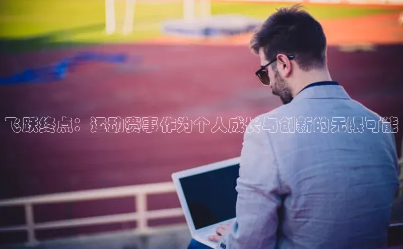 伟德bv国际体育