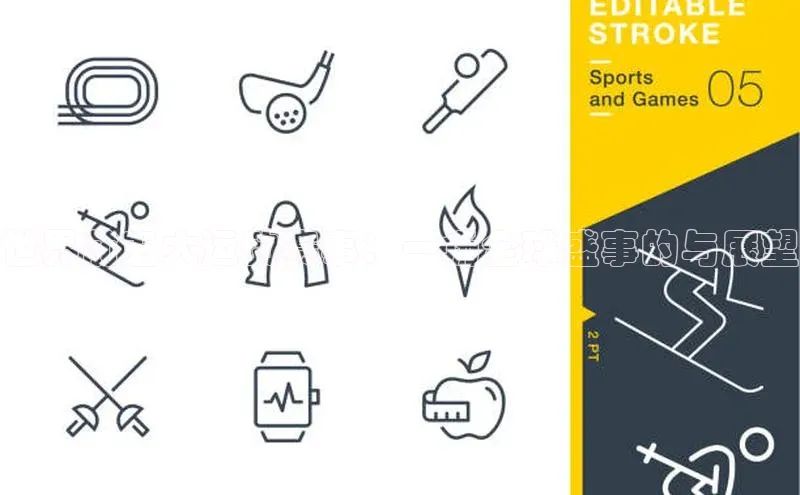 世界前五大运动赛事：一场全球盛事的与展望