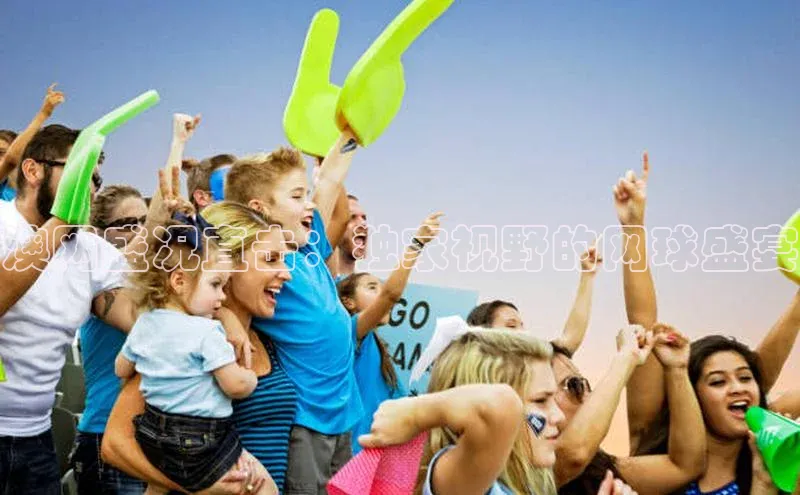 澳网盛况直击：独家视野的网球盛宴